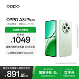 OPPO A3i Plus 12GB+256GB松叶绿 耐用战神 超硬核抗摔耐磨 OLED超亮阳光屏 骁龙 5G智能手机 国家补贴