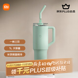 小米吸管保温杯 大容量冰霸杯 巨无霸水杯 316L不锈钢保冷杯 1L青柠绿