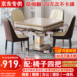 雀汇【防侧翻/20万次不卡牌/低音机】麻将机全自动麻将桌折叠餐桌一体 1【低音机芯】JD仓+就近发+折叠收纳 高配版LK钻石106