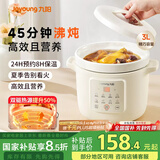 九阳（Joyoung）电炖锅电砂锅电炖盅炖汤盅煲汤锅多功能锅高温瓷燕窝炖盅煮粥神器熬粥专用锅3L大容量DG30K-GD316