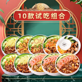 米小福常温料理包10款试吃组合1920g外卖夜宵堂食小碗菜盖浇饭方便速食