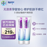 拜耳（Bepanthen）贝乐欣B5仿生胎脂面霜婴儿特护霜舒缓干痒红婴儿孕妇可用50g*2