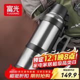 富光 保温壶大容量保温暖瓶户外运动水壶杯不锈钢真空旅行壶水瓶男