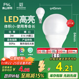 FSL佛山照明LED球泡节能灯泡3W小口E14日光色6500K 2支装
