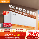 奥克斯（AUX）2匹 省电侠 1级空调挂机 家电国家补贴 空间劲省 快速冷暖 独立除湿KFR-46GW/BpR3AQK1(B1)大风量