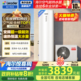 海尔（Haier）智家出品Leader空气能热水器200升家用变频电辅一级能效热泵 国家补贴20%自营上门安装以旧换新PF7