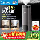 美的（Midea）空气加湿器超大雾家用卧室大容量母婴幼儿孕妇静音除菌客厅喷雾器礼物取暖降燥国家补贴SCK-L160