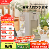 北鼎（Buydeem）台式饮水机办公室桌面即热式饮水机速热饮水机泡奶冲奶水壶智能饮水机一体机3LS903燕麦白