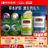Swisse斯维诗男士健康套装（2代奶蓟草护肝片120片+雄风片120片）养肝 
