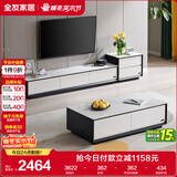 全友家居 现代简约岩板茶几电视柜组合客厅电视柜落地储物家具
