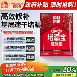 雨虹防水水不漏 速干水泥 堵漏宝快速堵漏 地漏安装 管根堵漏 2KG