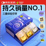 杰士邦延时避孕套超凡持久情趣三合一16只安全套套超薄男专用随机发货