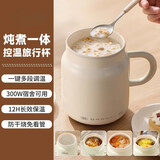 德国电热暖奶杯炖煮一体女士一人养生杯办公宿舍热牛奶神器 0.8L 无滤网一杯多用陶瓷釉不粘内胆