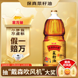 金龙鱼 食用油【保真菜籽油】非转基因 压榨 外婆乡小榨菜籽油 1.8L  