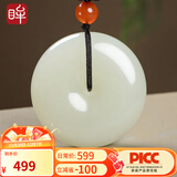 印象眸平安扣吊坠和田玉吊坠男女款玉坠挂件多款可选 青白玉男士款直径约28mm