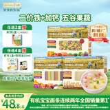 爷爷的农场婴幼儿有机面条宝宝蝴蝶面200g五谷面210g原味细面240g混合3盒装