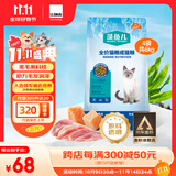 比瑞吉爱不将就藻鱼儿猫粮 全价成猫粮6KG 含三文鱼螺旋藻
