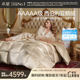 水星家纺羽绒被95%白鹅绒被子冬季加厚冬被芯双人羽绒被220cm×240cm1200g
