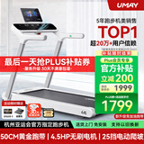 佑美U4跑步机家庭用智能电动爬坡机全折叠安静低音走步机健身2025新款