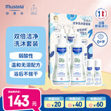 妙思乐（Mustela）儿童洗发沐浴二合一500ml*2+50ml*2套装婴儿洗发露沐浴露法国进口