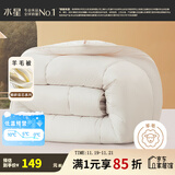 水星家纺【羊毛被pro】 澳洲进口羊毛 春秋被子 宿舍秋冬加厚被保暖被芯 四季被(A类&61%澳洲羊毛)白 150x210cm(适配1.2米床套件）