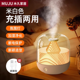 日本空气加湿器不插电充电式香薰机卧室空调房间静音补水氛围夜灯 印象山水【白色/充电款】