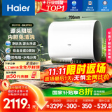 海尔（Haier）国家补贴20%双胆扁桶电热水器60升 BK3PRO 小魔盒鲜活水 净肤洗AI智慧 3300W速热免清洗镁棒免更换