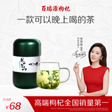 百瑞源枸杞 月上兰山枸杞叶茶70g 宁夏枸杞茶树鲜嫩叶炒制