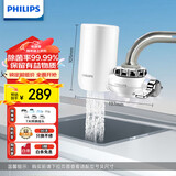 飞利浦（PHILIPS）水龙头净水器厨房自来水前置过滤器 超滤龙头滤水器 WP3811一机一芯