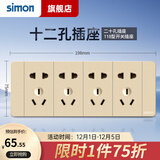 西蒙（SIMON）118型开关插座面板多功能六孔九孔十二孔插座（新旧款随机发货） 十二孔插座（20孔）金色