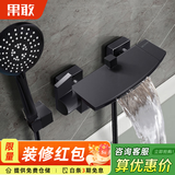 果敢卫浴墙装式浴缸龙头冷热水双控瀑布出水龙头D10 D10雅黑龙头（带花洒
