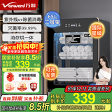 万和（Vanward）毛巾消毒柜【uv紫外线烘干 一星级消毒】美容院理发店台式紫外线毛巾消毒柜【国家补贴】ZTP68-M1