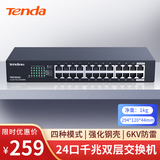 Tenda腾达24口千兆交换机 桌面型钢壳机架式 企业工程监控网络转换器网线分线器 分流器 TEG1024D