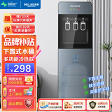 美菱（MeiLing） 饮水机下置式家用立式温热型/冷热型快速加热下置式水桶饮水器 强力推荐【升级推杯出水】 制冷制热型