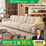 法莎蒂布艺沙发客厅现代简约直排三人位复古奶油云朵沙发雪尼尔 3米单扶单+单+单扶单 【旗舰版雪尼尔婴儿绒】