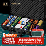 掼圣德州扑克筹码币套装麻将棋牌室俱乐部专用14克黏土筹码德扑桌布垫