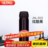 膳魔师（THERMOS）保温杯500ml男女士儿童水杯子学生生日礼物JNL-503炫酷黑