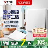 公牛（BULL）无线遥控开关面板免布线一主一副子母一套随意贴智能双控插座面板 一开白色：1个主开关+2个随意贴 无线遥控按钮手指开关机器懒人宿舍房间