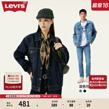 Levi's李维斯情侣同款美式经典复古休闲时尚潮牌修身牛仔夹克外套 深蓝色 XS