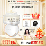 樊文花（fawa）5号山茶花透气修护霜透明质酸钠润肤补水保湿面霜护肤送女生礼物