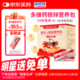 福格森婴幼儿童辅食营养包国家标准含钙铁锌多种维生素14种营养 婴幼儿（6-36月龄）1盒*30袋