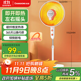 长虹（CHANGHONG）取暖器家用小太阳电暖器电暖气取暖烤火炉落地电热两档调节速热倾倒断电可摇头DN-XJ08