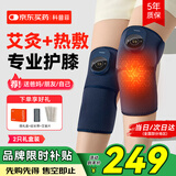 科普菲膝盖热敷理疗仪护膝膝盖保暖加热关节按摩仪老寒腿父母礼物
