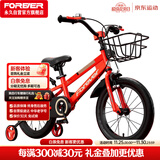 永久（FOREVER）自行车儿童单车小孩学生山地车宝宝脚踏车16寸可拆辅助轮红色