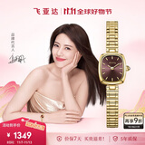 飞亚达（FIYTA）高圆圆同款 倾城“小金表”竹节链深棕盘复古女表 生日节日礼物