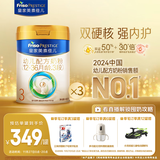美素佳儿（Friso）皇家幼儿配方奶粉3段（1-3岁幼儿适用）800g*3 乳铁蛋白 (新国标)