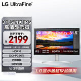LG 31.5英寸4K电脑显示器 IPS高清 内置音箱 升降底座 1000:1 超高清外接电脑显示屏 32UN650K 白