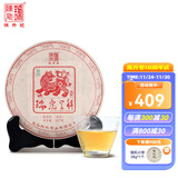 陈升号2022年普洱茶瑞虎呈祥357g普洱生茶生肖茶虎饼生普茶叶茶饼 单饼357g*1饼