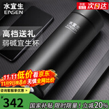 水宜生 保温杯男女士大容量办公水杯便携直身杯不锈钢商务弱碱性礼盒 升级送礼套盒+礼品三件套+睿智黑