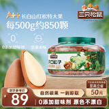 三只松鼠大颗粒东北松子500g/罐装坚果炒货手剥开口A++干果零食一斤装送礼